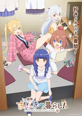 侧耳倾听 双人动画电影海报